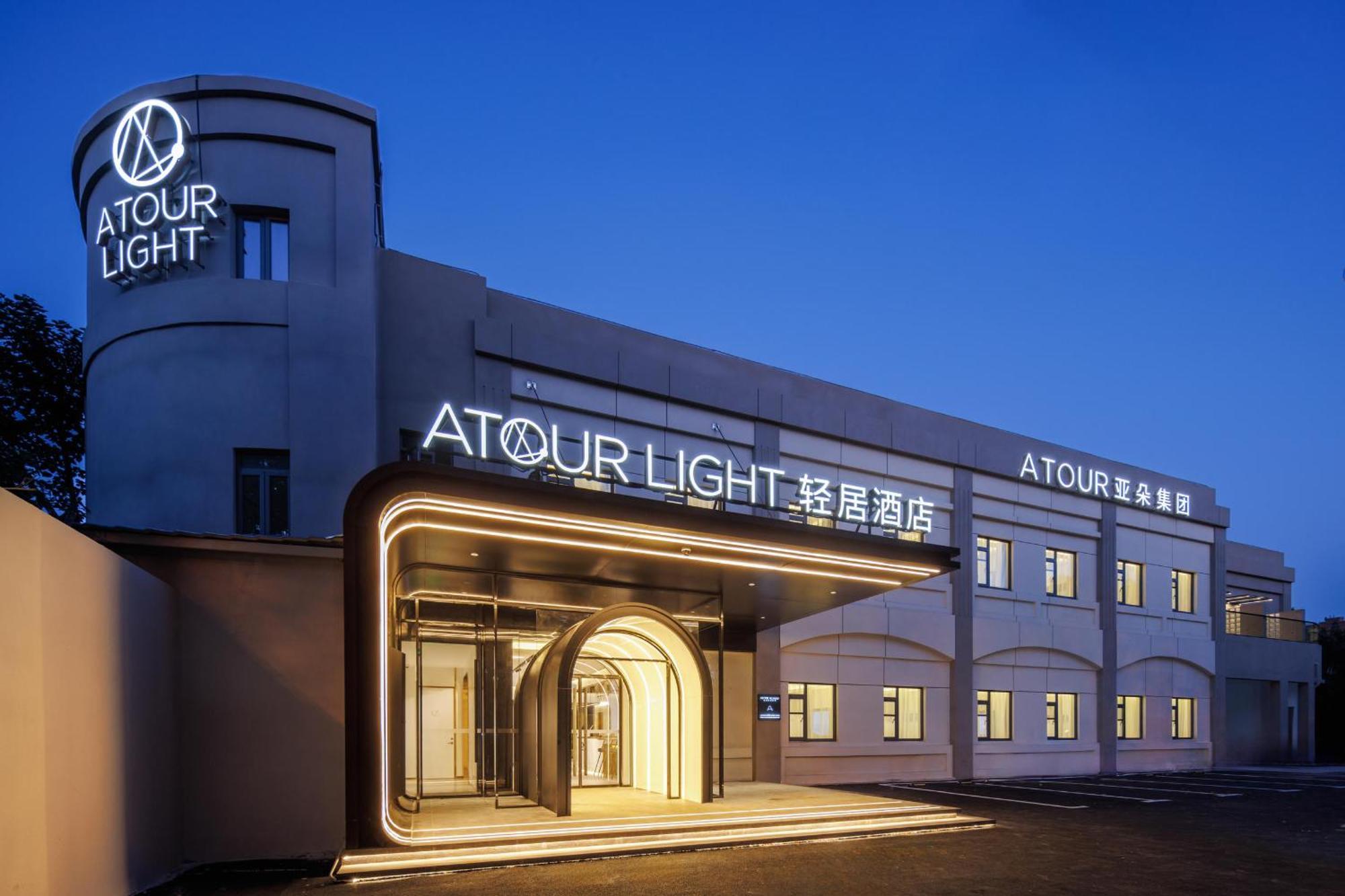 Atour Light Zhuguang Road Hongqiao National Exhibition And Convention Center